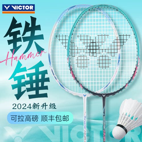 高磅官网正品超轻羽毛球拍