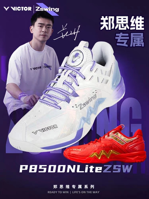 新品VICTOR威克多胜利羽毛球鞋郑思维同款专业全面P8500NLiteZSW