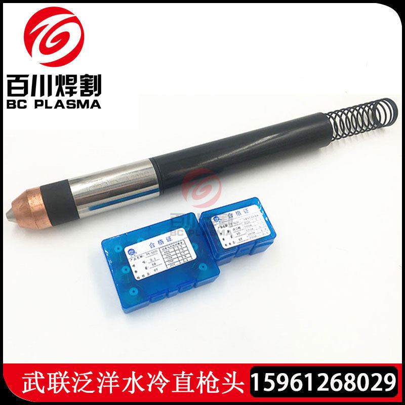泛洋FY-A160 A200等离子割枪汉神华远LGK-160A200A300A切割机枪头