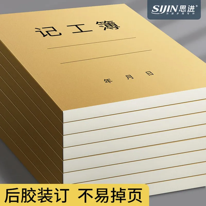 工人员工工资表工地出勤记工记工本公司登记簿考勤表薄临时工建筑