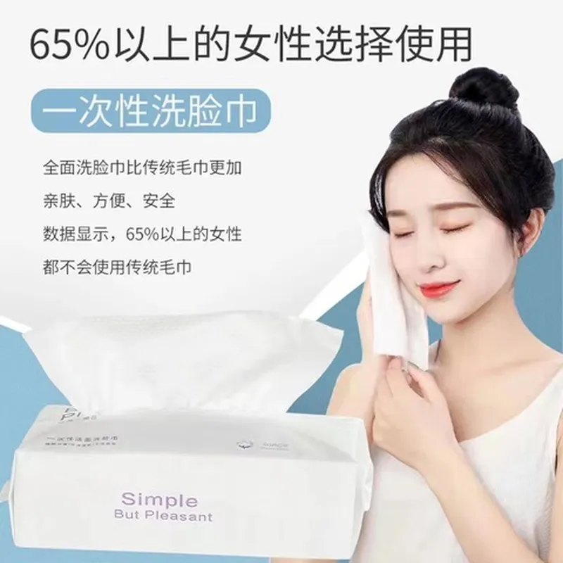 加厚棉柔巾洗面巾洗脸巾一次性抽取式美容院洁面巾