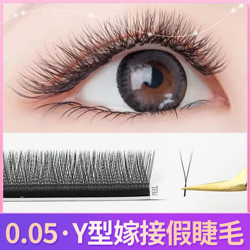 y型种植工厂睫毛假睫毛毛爱情网编织柔软密排0.05yy嫁接睫毛