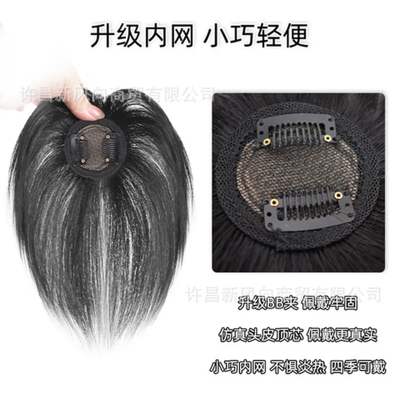 假发片头迷你全真发旋补发片一片式局部遮白发轻薄补发块头顶
