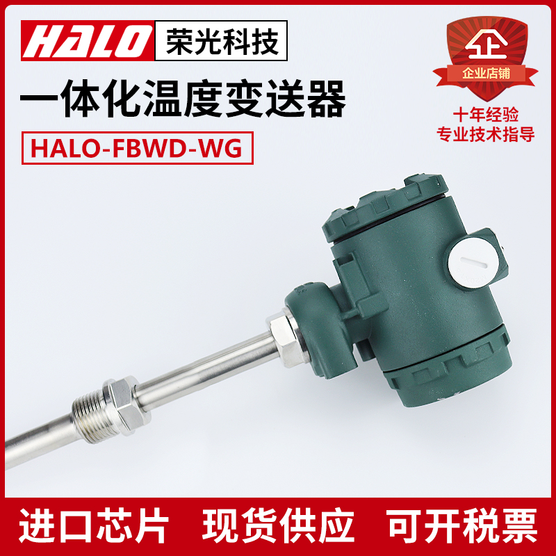 防爆插入式4-20MA变送器