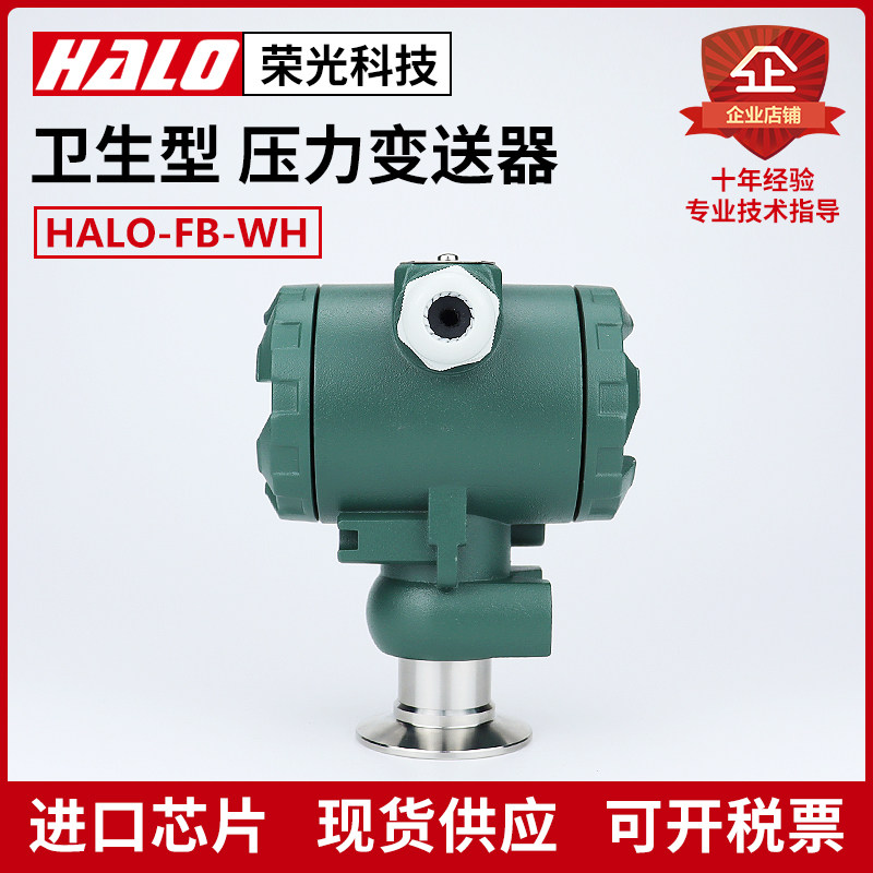 HALO-WH压力卡箍快装式平膜
