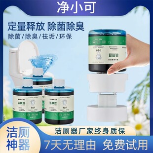净小可自动洁厕灵马桶清洁剂洁厕剂除臭除异味洁厕液蓝泡泡清洁液