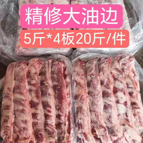 猪油边护心肉烧烤半成品