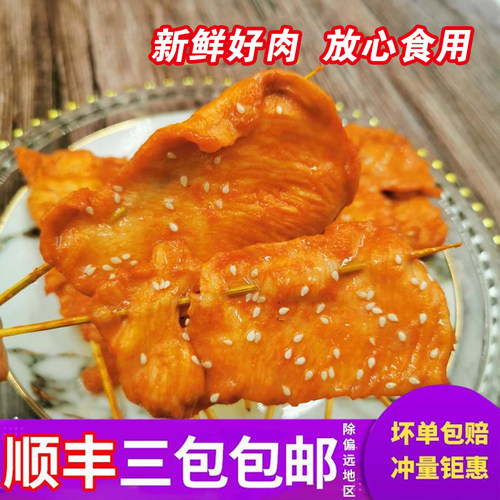 新鲜早餐家庭冷冻半成品烧烤食材