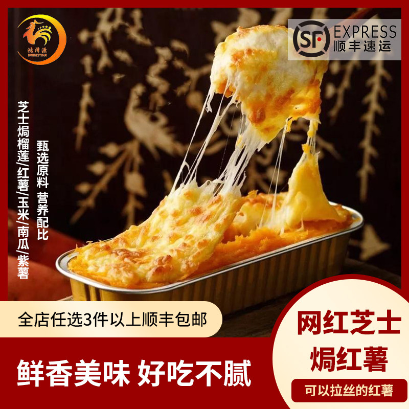 网红芝士焗榴莲拉丝榴莲芝士烤紫薯泥新鲜速冻微波炉烧烤西餐甜品,零食/坚果/特产,芝士/奶酪蛋糕,淘宝优惠券,粉丝福利购,淘宝优惠卷