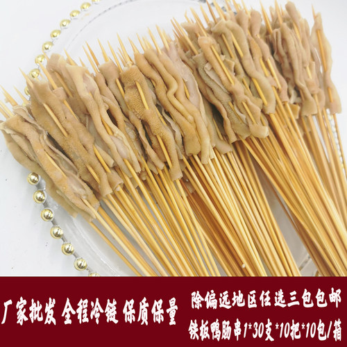 家庭商用鸭肠串半成品铁板烧烤