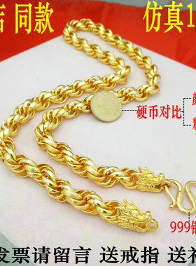 龙头久不掉色欧币风云纹圆珠链