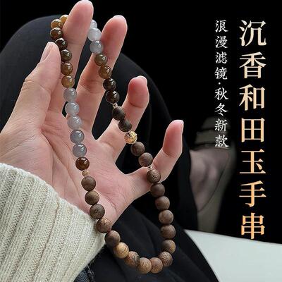 沉香手串和田玉手串新中式男女款