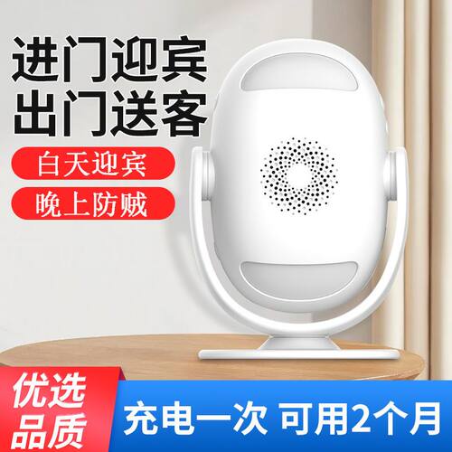 大洪双向语音感应器迎宾器播报器