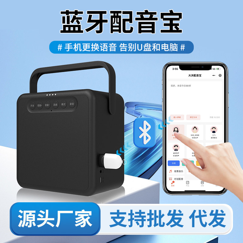 大洪配音宝录音宝免费更换语音