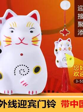 招财猫迎宾器卡通感应门铃红外感应报警器店铺进门口您好欢迎光临