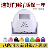 叮咚欢迎光临感应门铃 电子红外线防盗报警感应器 店铺进门迎宾器