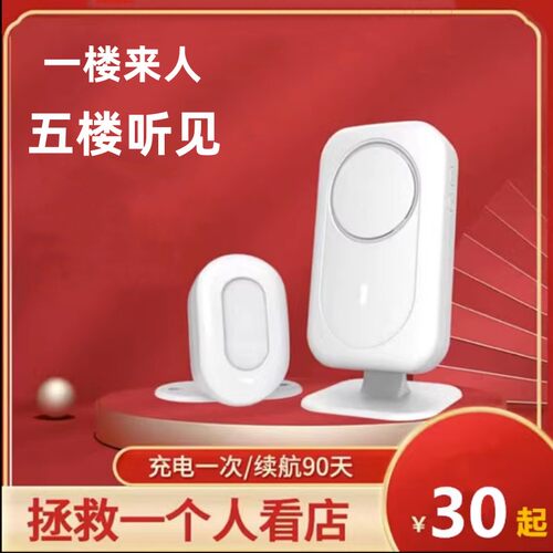 分体迎宾器门口感应，主机响声