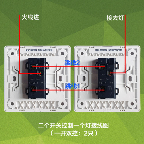 正泰开关插座二控一灯 一开双控2只 暗装86型白色一联双控面板