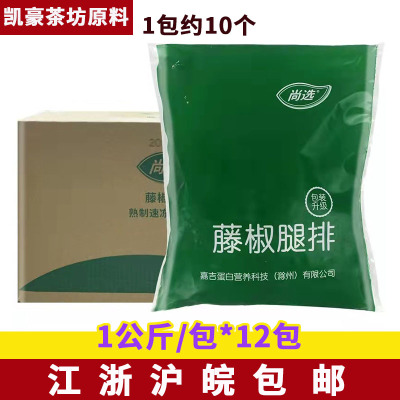 嘉吉尚选藤椒腿排1kg*12包