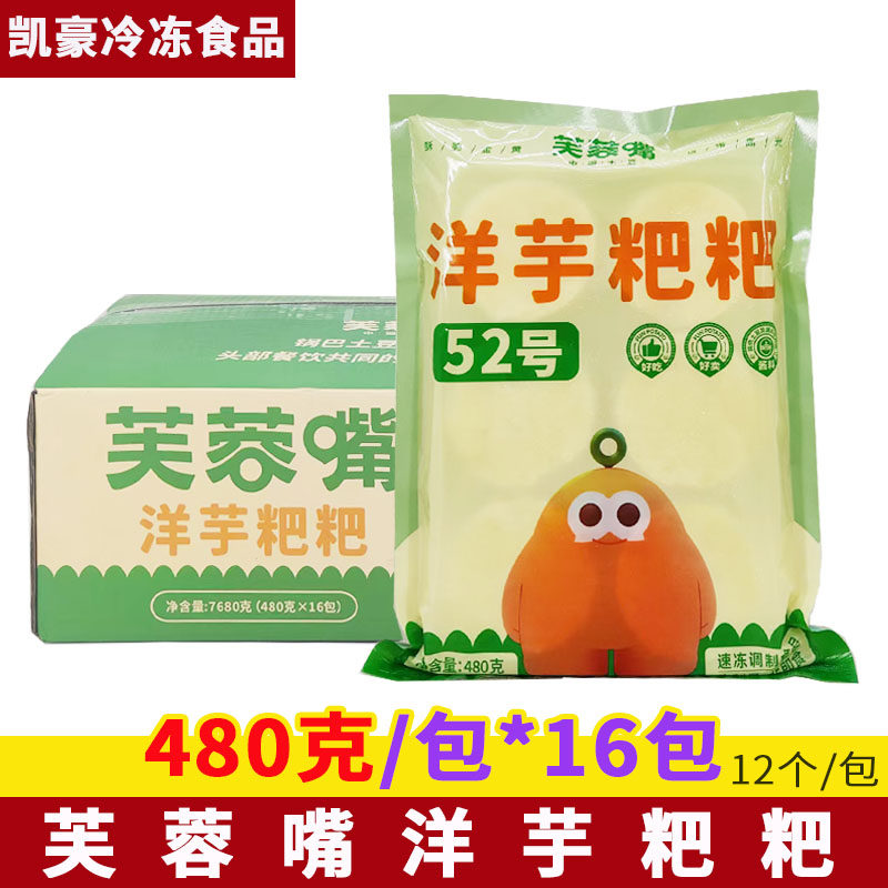 芙蓉嘴洋芋粑粑480克*16包商用半成品网红小吃土豆饼泥马铃薯烙锅