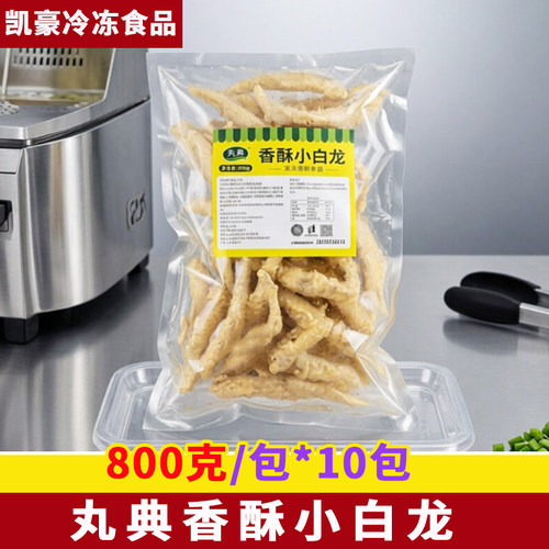 丸典香酥小白龙鱼龙头鱼800*10包商用油炸半成品海鲜水潺九肚鱼