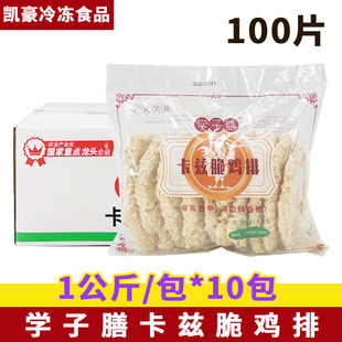 学子膳卡兹脆鸡排100克/80克裹粉鸡排卡兹脆鸡排饭咔兹脆鸡扒商用