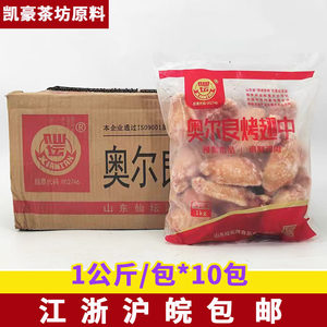 整箱仙坛奥尔良烤翅中 新奥尔良烤翅中翅速冻熟鸡翅中10包加热即