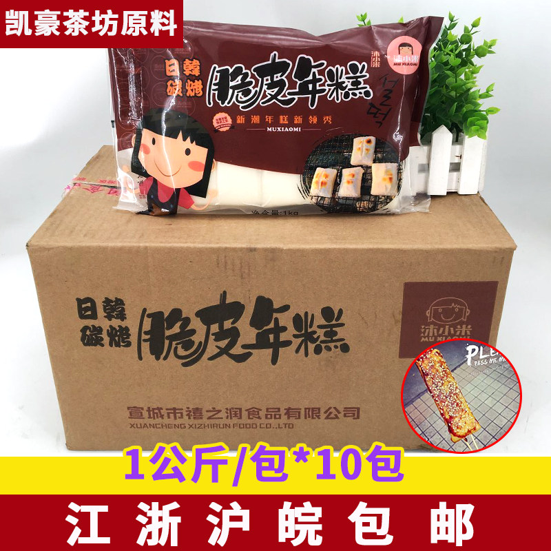 沐小米脆皮糕脆皮粿煎脆皮粿水磨 年糕铁板韩式脆皮年糕油炸年糕
