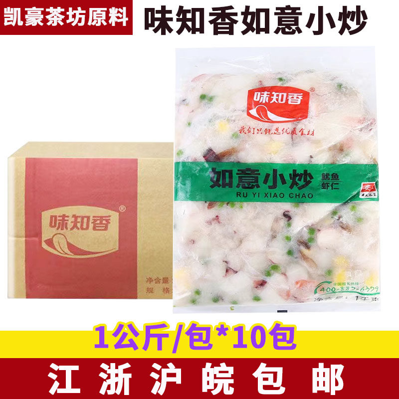 味知香如意小炒10公斤装