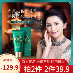 宫佩嫩肌燃情护手霜旗舰店补水保湿滋润男女防干裂嫩白秋冬季正品