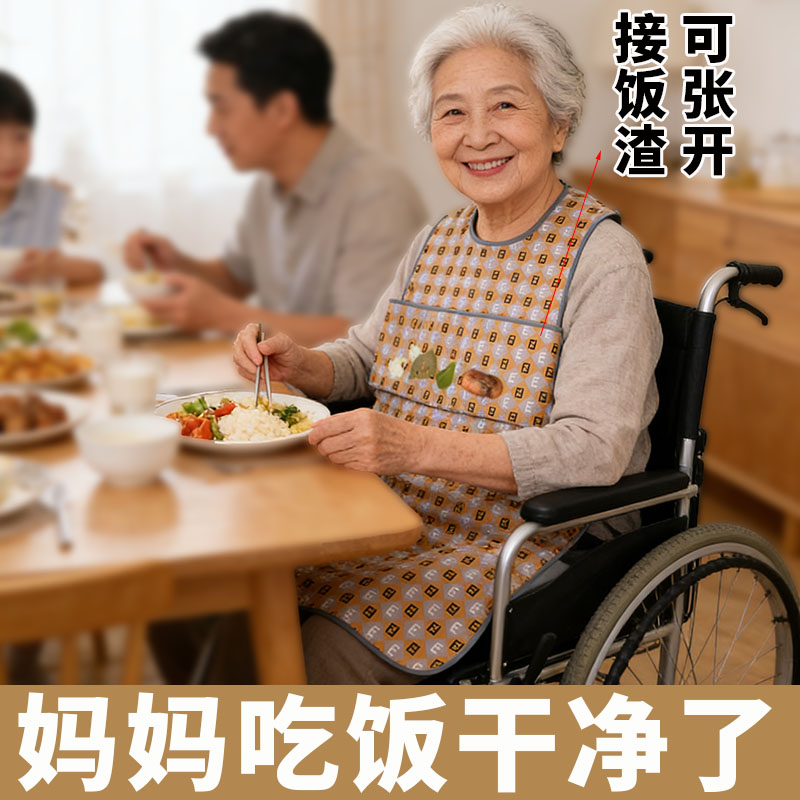 老年人专用吃饭喂饭围兜防水防油防漏饭兜口水兜围裙养老院食饭兜