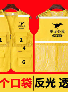 美团外卖骑手配送跑腿工作服反光
