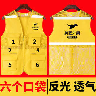 美团外卖骑手配送跑腿工作服反光马甲多口袋背心夏季工服定制logo