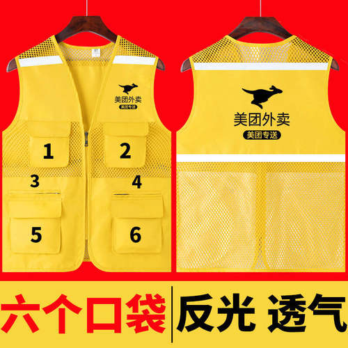美团外卖骑手配送跑腿工作服反光
