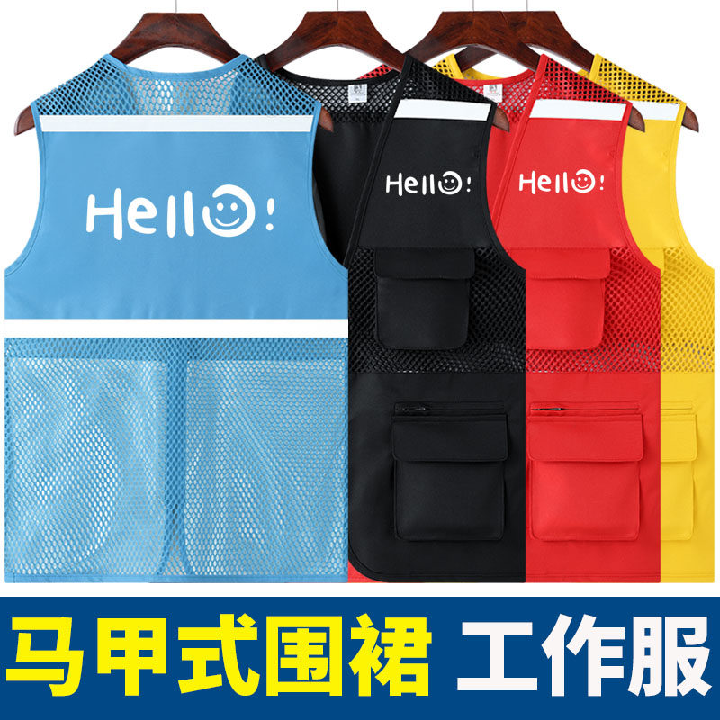 夏季新款马甲式透气围裙户外摄影义工活动耐磨防油污工装logo印字