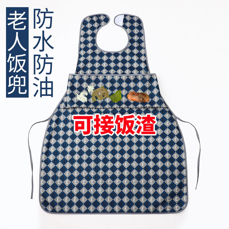 老年人吃饭专用围兜养老院敬老院喂饭用餐防水防油污食饭兜口水兜