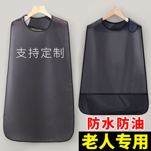 tpu免洗围裙老年人养老院吃饭专用食饭兜防水防油围兜口水兜定制