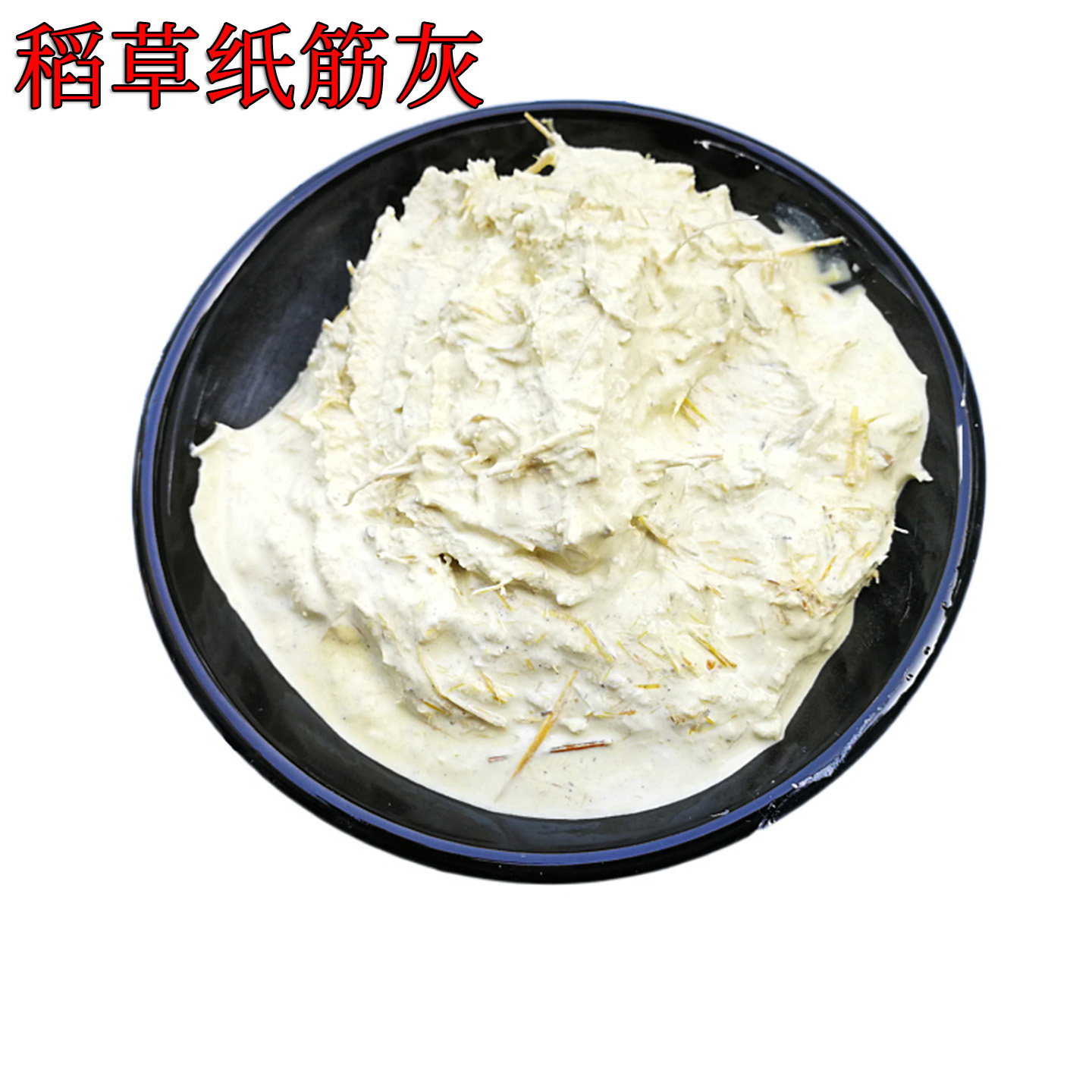 宏盛传统古法石灰基材料健康环保
