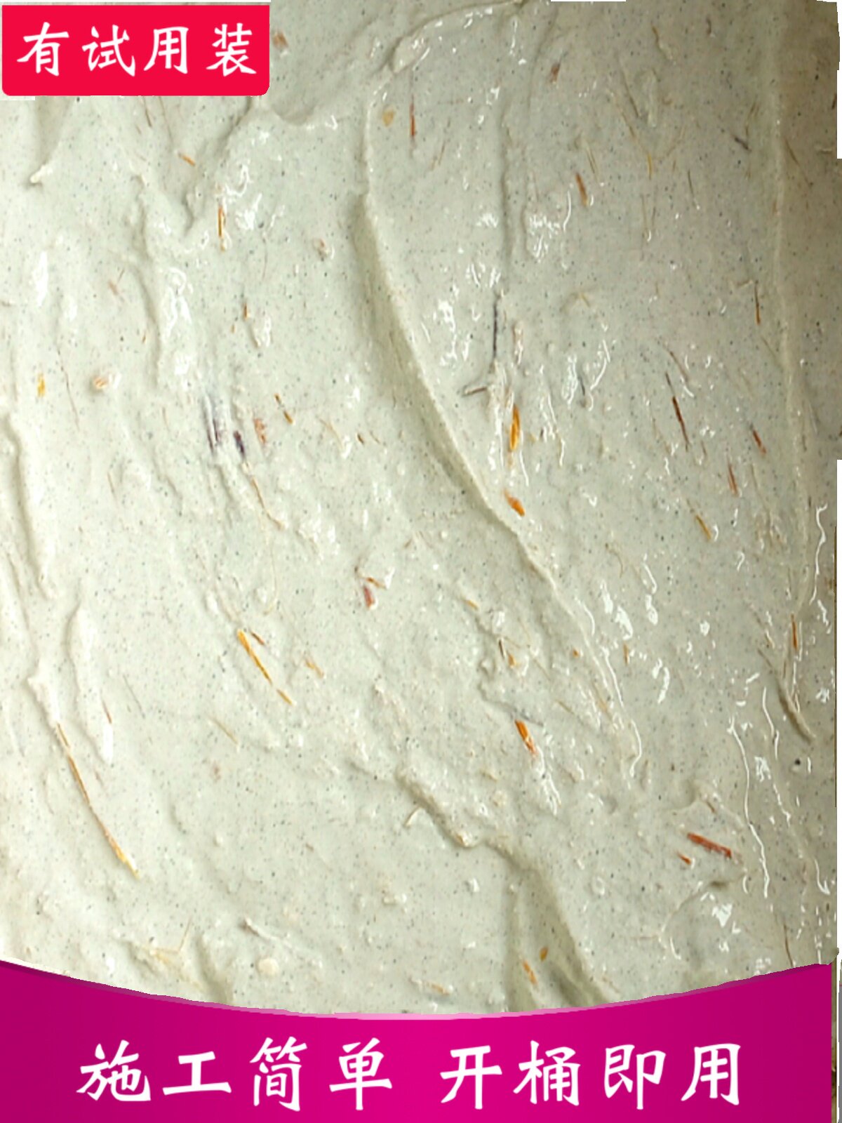 稻草纸筋灰防水隔离层茶楼室内复古稻草漆涂料民宿墙面三合土灰塑