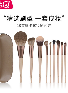 MSQ/魅丝蔻12支摩卡化妆刷套装全套刷子动物毛散粉腮红鼻影眼影刷