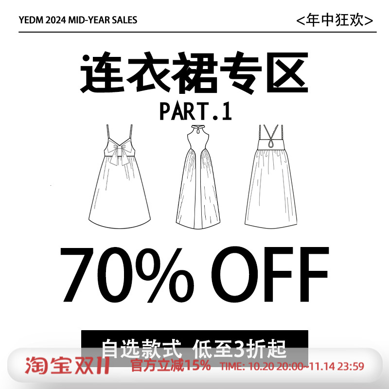 日常基础其他复古清仓