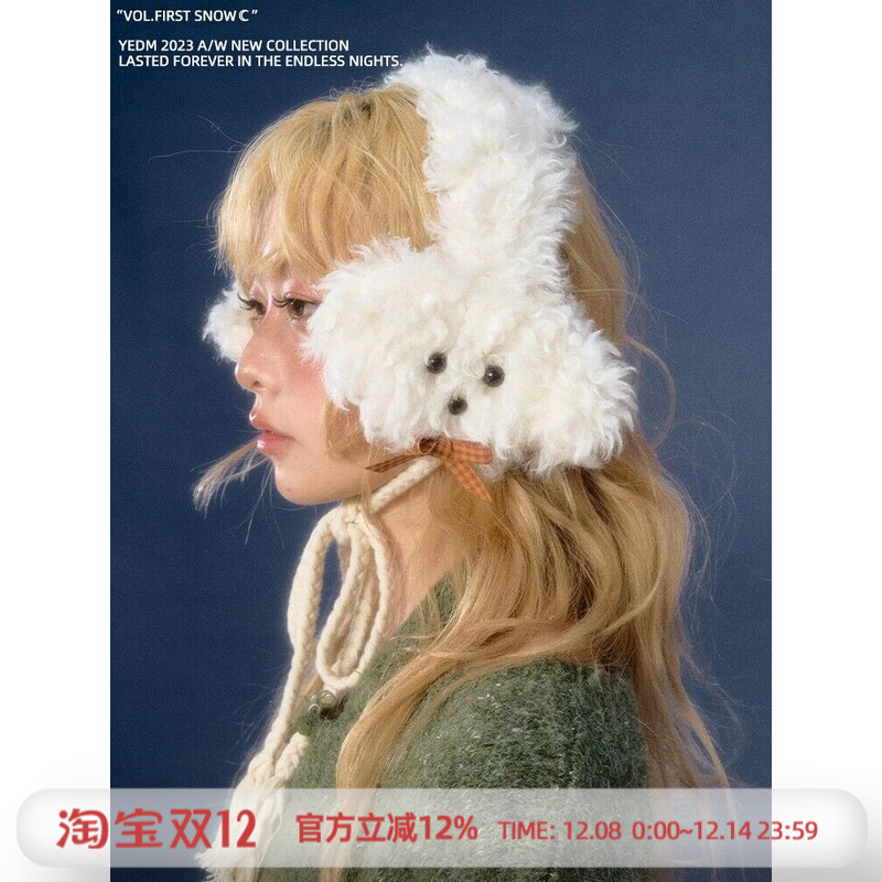 杨二大梦新款小狗耳罩