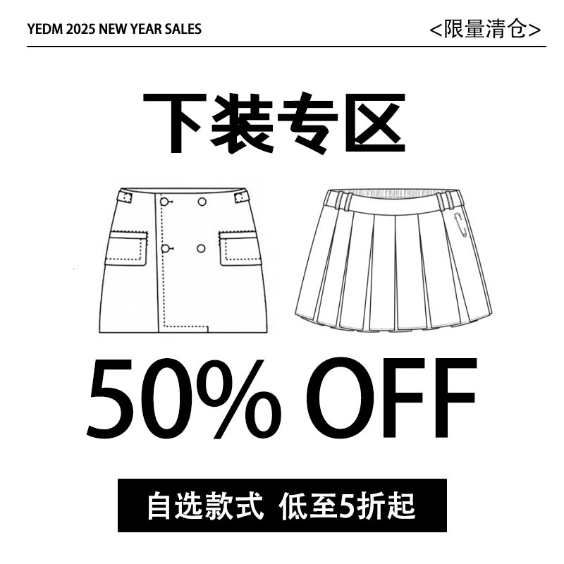 杨二大梦2025限量清仓超值回馈