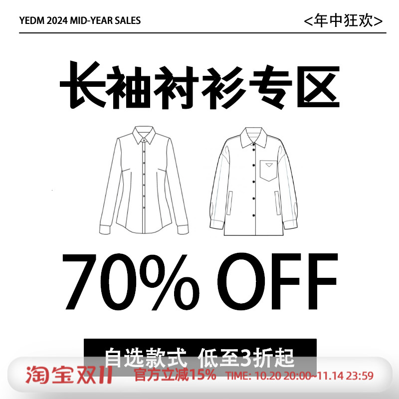 杨二大梦宽松通勤清仓