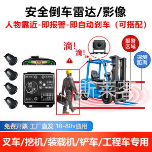 皓宁跃倒车雷达影像AI防撞系统