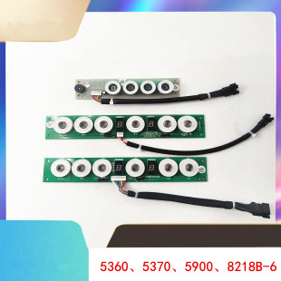 适合老板油烟触摸按键开关5360 8218B-6 5900 5370电脑控制板