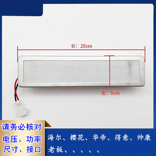 抽吸油烟机老款8332长方形灯华帝J639BH照明灯LED灯12v配件