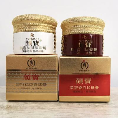 颜宝祛斑珍珠膏化妆品遮瑕隔离护肤面霜改善暗沉肌肤防晒美颜保湿