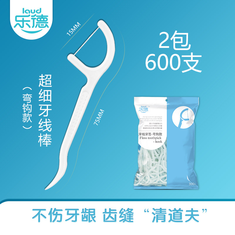 乐德牌牙线牙签家庭装超细牙线棒便携式一次性塑料牙线600支包邮