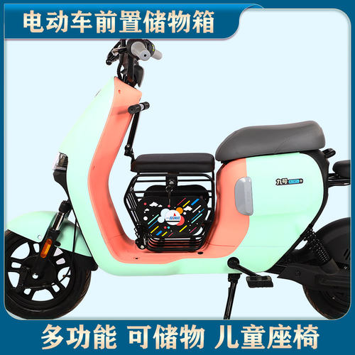 电动车小坐儿童座椅电瓶车储物箱